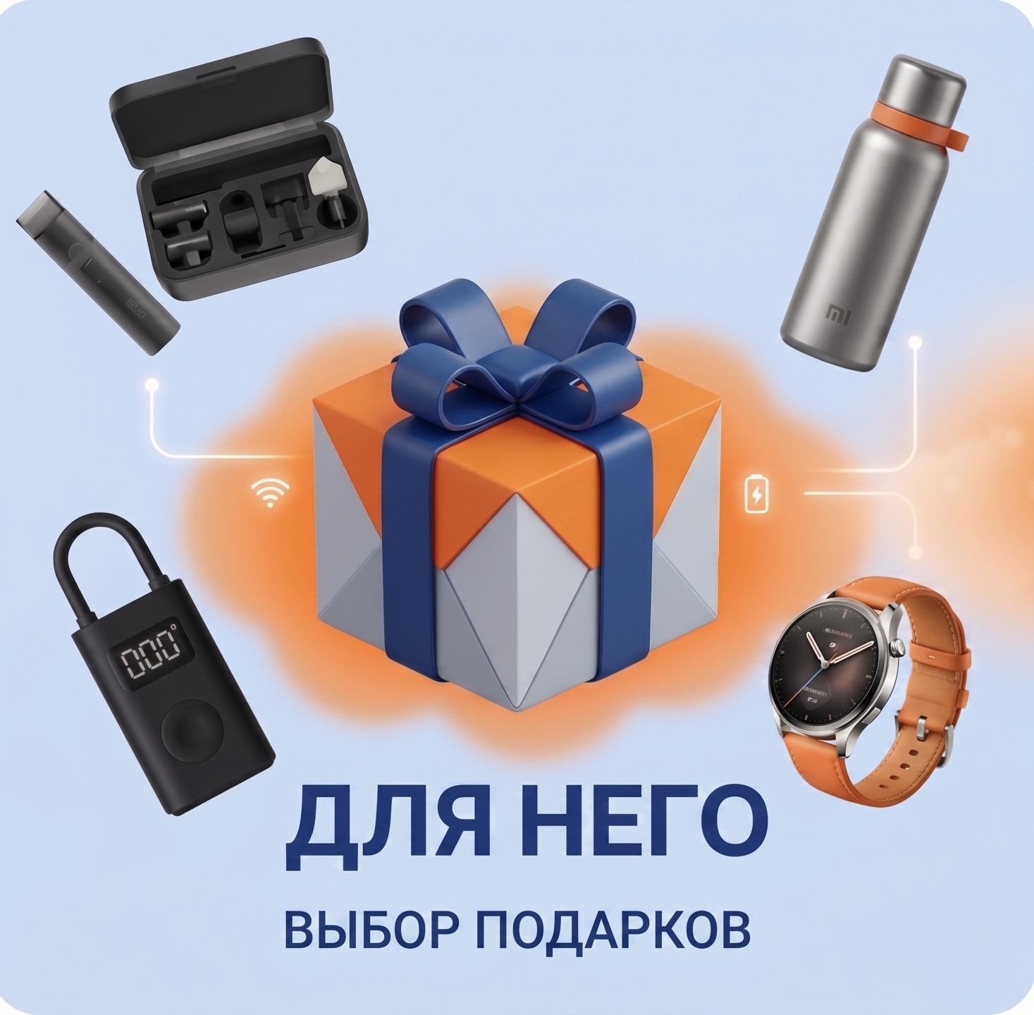 Подарки Для Мужчин