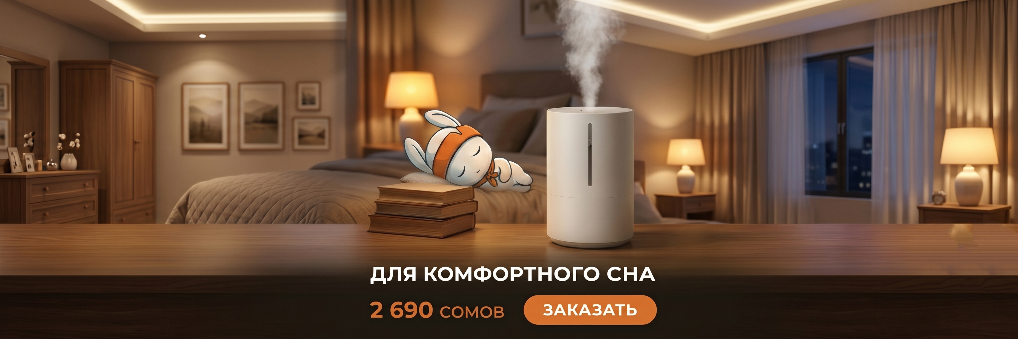 Очиститель воздуха
